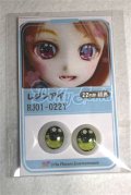 16ｍｍ/アニメアイ/ドール用　アイ A-26-05-26-072-NY-ZA