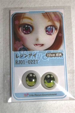 画像1: 16ｍｍ/アニメアイ/ドール用　アイ A-26-05-26-072-NY-ZA