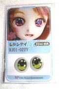 16ｍｍ/アニメアイ/ドール用　アイ A-26-05-26-073-NY-ZA