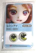 16ｍｍ/アニメアイ/ドール用　アイ A-26-05-26-075-NY-ZA