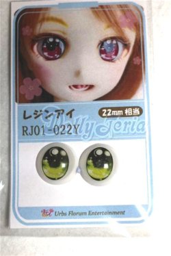 画像1: 16ｍｍ/アニメアイ/ドール用　アイ A-26-05-26-077-NY-ZA