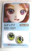 16ｍｍ/アニメアイ/ドール用　アイ A-26-05-26-076-NY-ZA