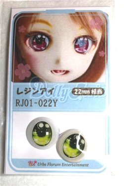 画像1: 16ｍｍ/アニメアイ/ドール用　アイ A-26-05-26-076-NY-ZA