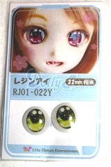 16ｍｍ/アニメアイ/ドール用　アイ A-26-05-26-079-NY-ZA