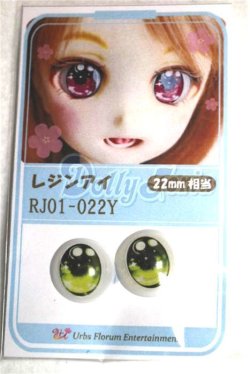 画像1: 16ｍｍ/アニメアイ/ドール用　アイ A-26-05-26-079-NY-ZA