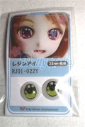 16ｍｍ/アニメアイ/ドール用　アイ A-26-05-26-071-NY-ZA
