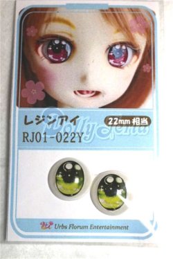 画像1: 16ｍｍ/アニメアイ/ドール用　アイ A-26-05-26-080-NY-ZA