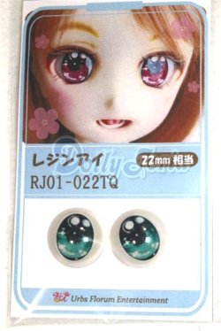 画像1: 16ｍｍ/アニメアイ/ドール用　アイ A-26-05-26-085-NY-ZA
