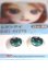画像2: 16ｍｍ/アニメアイ/ドール用　アイ A-26-05-26-083-NY-ZA (2)