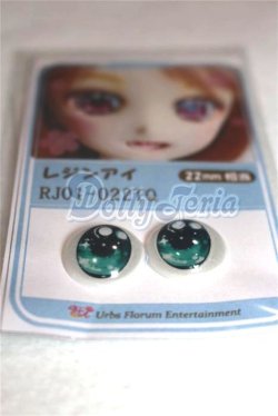 画像2: 16ｍｍ/アニメアイ/ドール用　アイ A-26-05-26-082-NY-ZA