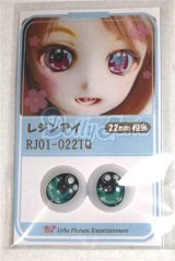 16ｍｍ/アニメアイ/ドール用　アイ A-26-05-26-084-NY-ZA