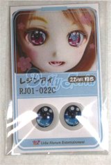 16ｍｍ/アニメアイ/ドール用　アイ A-26-05-26-068-NY-ZA