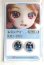 画像1: 16ｍｍ/アニメアイ/ドール用　アイ A-26-05-26-069-NY-ZA (1)