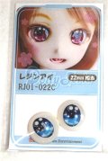 16ｍｍ/アニメアイ/ドール用　アイ A-26-05-26-070-NY-ZA