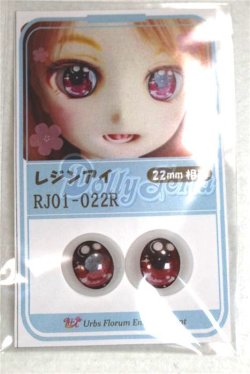 画像1: 16ｍｍ/アニメアイ/ドール用　アイ A-26-05-26-097-NY-ZA