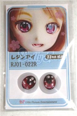 画像1: 16ｍｍ/アニメアイ/ドール用　アイ A-26-05-26-095-NY-ZA