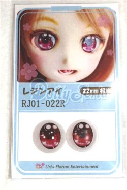 画像1: 16ｍｍ/アニメアイ/ドール用　アイ A-26-05-26-096-NY-ZA
