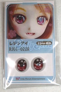 画像1: 16ｍｍ/アニメアイ/ドール用　アイ A-26-05-26-093-NY-ZA