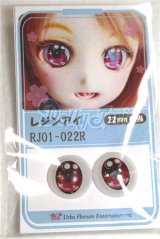 16ｍｍ/アニメアイ/ドール用　アイ A-26-05-26-092-NY-ZA