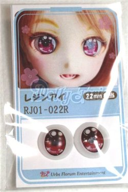 画像1: 16ｍｍ/アニメアイ/ドール用　アイ A-26-05-26-092-NY-ZA