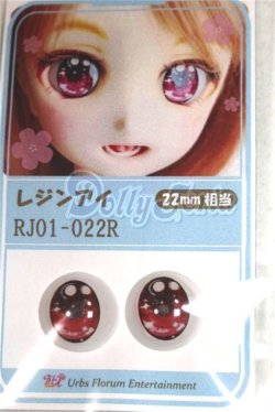 画像1: 16ｍｍ/アニメアイ/ドール用　アイ A-26-05-26-091-NY-ZA