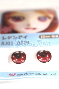 画像2: 16ｍｍ/アニメアイ/ドール用　アイ A-26-05-26-091-NY-ZA