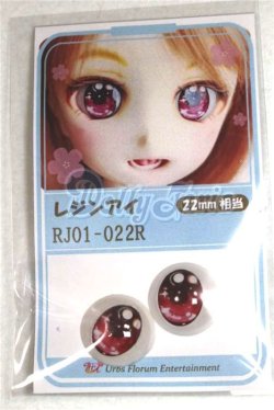 画像1: 16ｍｍ/アニメアイ/ドール用　アイ A-26-05-26-100-NY-ZA