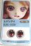 画像1: 16ｍｍ/アニメアイ A-26-06-08-100-NY-ZA (1)