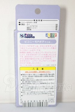 画像2: azone/1/12ピコニーモPボディ ホワイト A-26-04-08-107-NY-ZA
