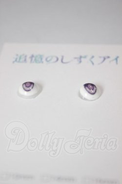 画像2: 8ｍｍ/追憶のしずくアイ A-26-04-08-314-NY-ZA