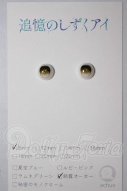 画像1: 8ｍｍ/追憶のしずくアイ A-26-04-08-316-NY-ZA