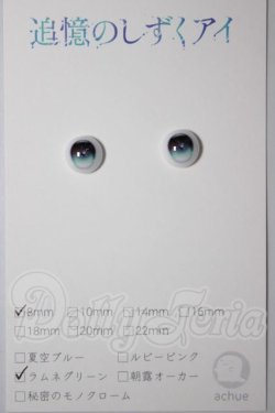 画像1: 8ｍｍ/追憶のしずくアイ A-26-04-08-315-NY-ZA