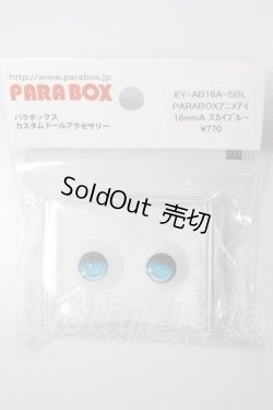 画像1: 18ｍｍ/アニメアイ A-26-04-08-312-NY-ZA