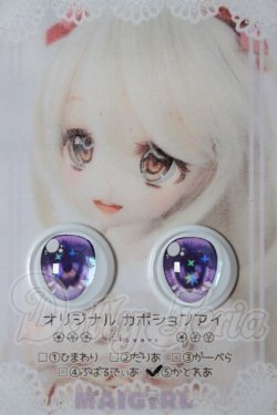 画像1: 18ｍｍ/アニメアイ A-26-04-08-356-WT-ZA