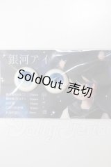 20ｍｍ/アニメアイ　Roseden様製 A-26-04-15-121-NY-ZA