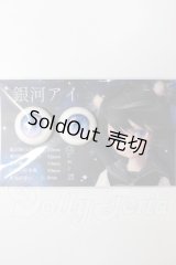 20ｍｍ/アニメアイ　Roseden様製 A-26-04-15-120-NY-ZA