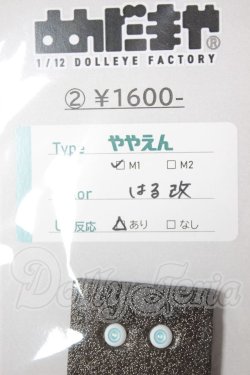 画像1: 約5ｍｍ/アニメアイ A-26-04-15-135-NY-ZA