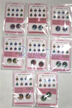 画像1: 16ｍｍ/アニメアイ/ドール用　アイ A-26-05-26-061-NY-ZA