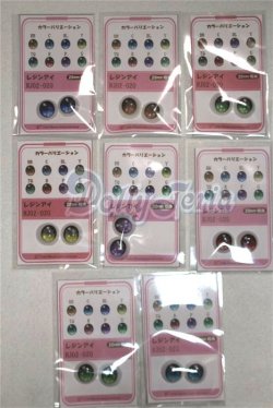 画像1: 16ｍｍ/アニメアイ/ドール用　アイ A-26-05-26-062-NY-ZA