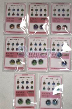 画像1: 16ｍｍ/アニメアイ/ドール用　アイ A-26-05-26-066-NY-ZA
