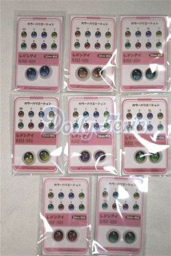 画像1: 16ｍｍ/アニメアイ/ドール用　アイ A-26-05-26-064-NY-ZA