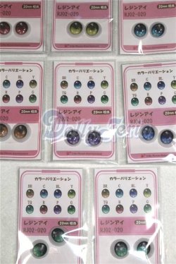 画像2: 16ｍｍ/アニメアイ/ドール用　アイ A-26-05-12-056-NY-ZA