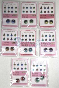 画像1: 16ｍｍ/アニメアイ/ドール用　アイ A-26-05-12-072-NY-ZA