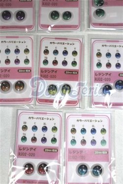 画像2: 16ｍｍ/アニメアイ/ドール用　アイ A-26-05-12-073-NY-ZA