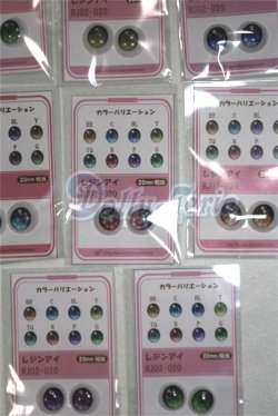 画像2: 16ｍｍ/アニメアイ/ドール用　アイ A-26-05-12-095-NY-ZA