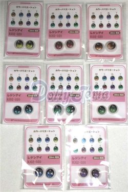 画像1: 16ｍｍ/アニメアイ/ドール用　アイ A-26-05-12-070-NY-ZA