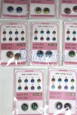画像2: 16ｍｍ/アニメアイ/ドール用　アイ A-26-05-12-071-NY-ZA