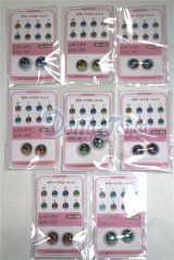 16ｍｍ/アニメアイ/ドール用　アイ A-26-05-12-082-NY-ZA