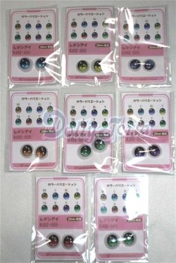 画像1: 16ｍｍ/アニメアイ/ドール用　アイ A-26-05-12-082-NY-ZA