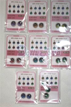 画像1: 16ｍｍ/アニメアイ/ドール用　アイ A-26-05-12-097-NY-ZA